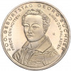 10 евро 2013 года Германия «200 лет со дня рождения Георга Бюхнера»