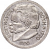 25 пфеннигов 1920 года Германия — город Бонн «Бетховен» (Нотгельд)