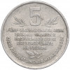 5 пунктов 1932 года Германия (город Дрезден) Фабрика Карла Лингнера