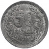 50 пфеннигов 1917 года Германия — город Изерлон (Нотгельд)