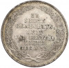 1/3 талера 1854 года Саксония «Смерть Короля Фридриха Августа II»