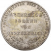 2 гульдена 1848 года Франкфурт «Избрание австрийского принца Йоханна викарием»