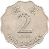 2 доллара 1995 года Гонконг