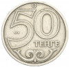 50 тенге 2000 года Казахстан