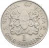 1 шиллинг 1975 года Кения