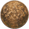 20 кэш 1903 года Китай (HU POO)
