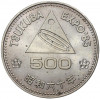 500 йен 1985 года Япония «Выставка Экспо-85 в Цукубе»