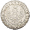 1 рубль 1846 года МW