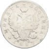 Полтина 1813 года СПБ ПС