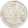 Полтина 1813 года СПБ ПС