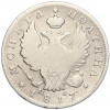 Полтина 1817 года СПБ ПС