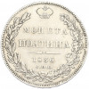 Полтина 1836 года СПБ НГ
