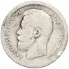 50 копеек 1897 года (*)