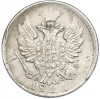 20 копеек 1823 года СПБ ПД