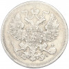 20 копеек 1869 года СПБ НI