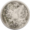 20 копеек 1878 года СПБ НФ
