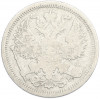 20 копеек 1904 года СПБ АР