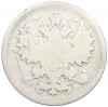 15 копеек 1893 года СПБ АГ