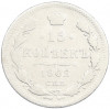 15 копеек 1902 года СПБ АР
