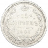 15 копеек 1907 года СПБ ЭБ