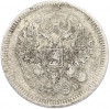 10 копеек 1908 года СПБ ЭБ