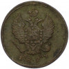 2 копейки 1827 года ЕМ ИК