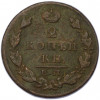 2 копейки 1827 года ЕМ ИК