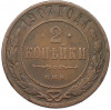 2 копейки 1907 года СПБ