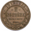2 копейки 1912 года СПБ