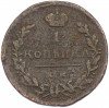 1 копейка 1824 года ЕМ ПГ