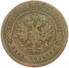 1 копейка 1895 года СПБ