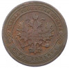 1 копейка 1901 года СПБ