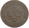 1 копейка 1904 года СПБ