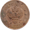 1 копейка 1911 года СПБ
