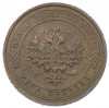 1 копейка 1913 года СПБ