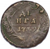 Денга 1749 года