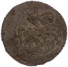 Денга 1760 года