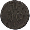 1/2 копейки серебром 1840 года СМ