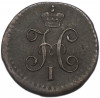 1/4 копейки серебром 1840 года СМ