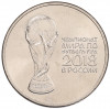 25 рублей 2018 года ММД «Чемпионат мира по футболу 2018 года в России — Кубок»