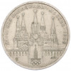 1 рубль 1978 года «XXII летние Олимпийские Игры 1980 в Москве (Олимпиада-80) — Кремль» Без ошибки (На циферблате цифра IV правильная)