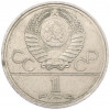 1 рубль 1978 года «XXII летние Олимпийские Игры 1980 в Москве (Олимпиада-80) — Кремль» Без ошибки (На циферблате цифра IV правильная)