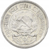 10 копеек 1923 года