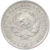 10 копеек 1929 года
