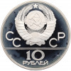 10 рублей 1978 года ММД «XXII летние Олимпийские Игры 1980 в Москве (Олимпиада-80) — Гребля»