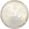 10 рублей 1978 года ММД «XXII летние Олимпийские Игры 1980 в Москве (Олимпиада-80) — Конный спорт»