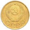 3 копейки 1952 года