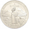 3 рубля 1989 года «Землетрясение в Армении»