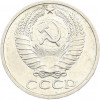 50 копеек 1968 года