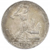 Один полтинник (50 копеек) 1924 года (ПЛ)